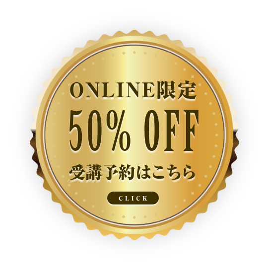 スクールを予約する